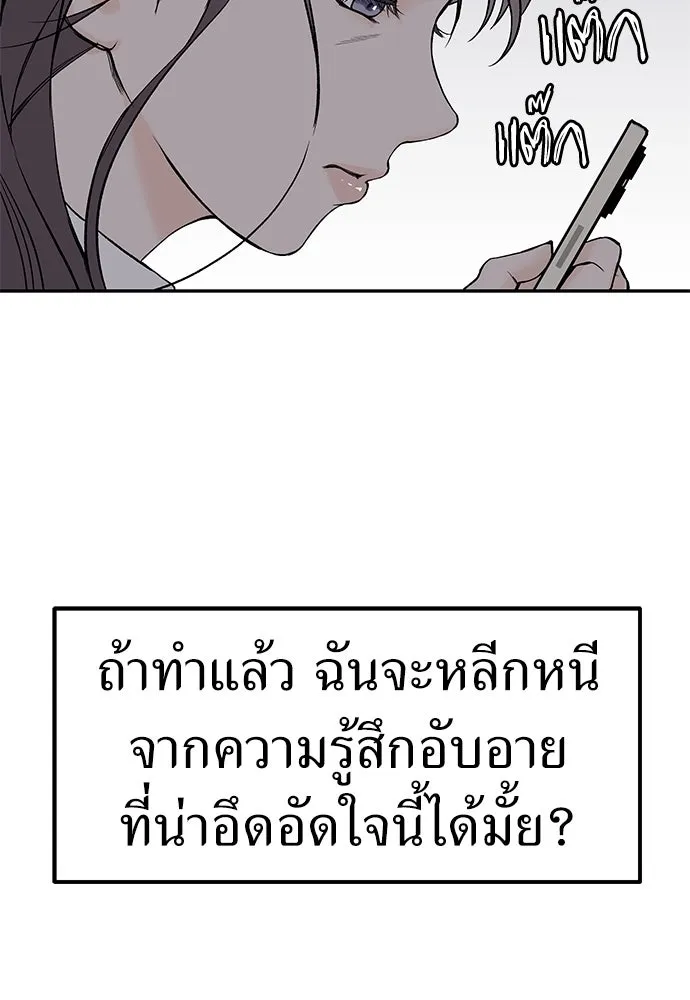 ถ่านไฟเราไม่เก่าเลย ตอนที่ 6 รูปที่ 53