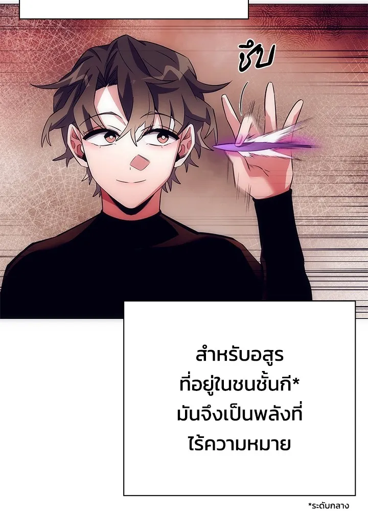 คืนแห่งโทแกบี ตอนที่ 43 รูปที่ 11