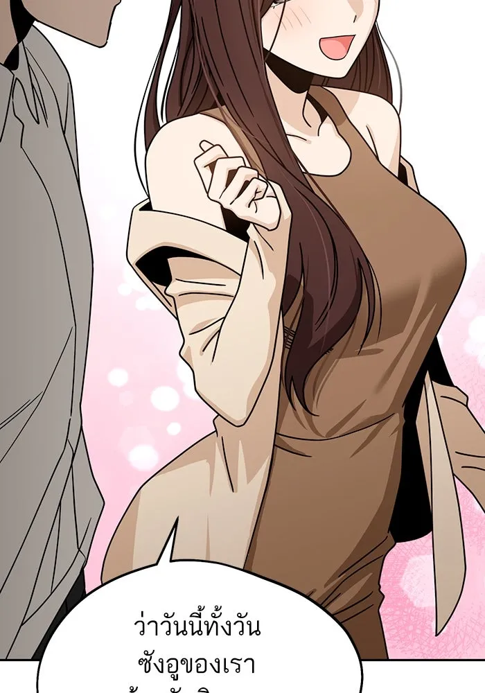 โชคชะตานำพารัก ตอนที่ 59 คนรู้จัก รูปที่ 79