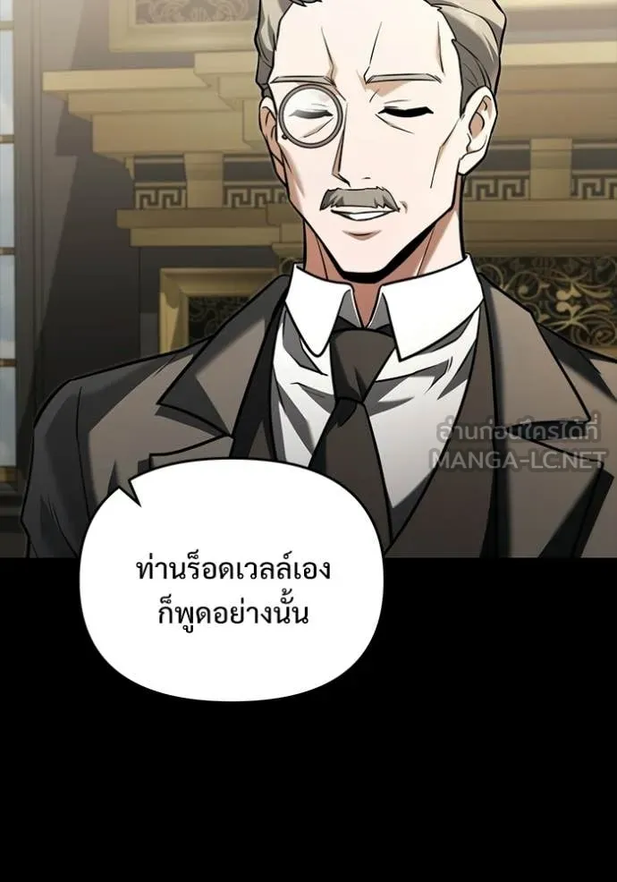 อัศวินดำล่าท้าเวลา ตอนที่ 135 รูปที่ 25