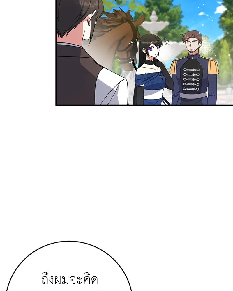 ภารกิจไล่ตามลุค บีเชล ตอนที่ 20 รูปที่ 10
