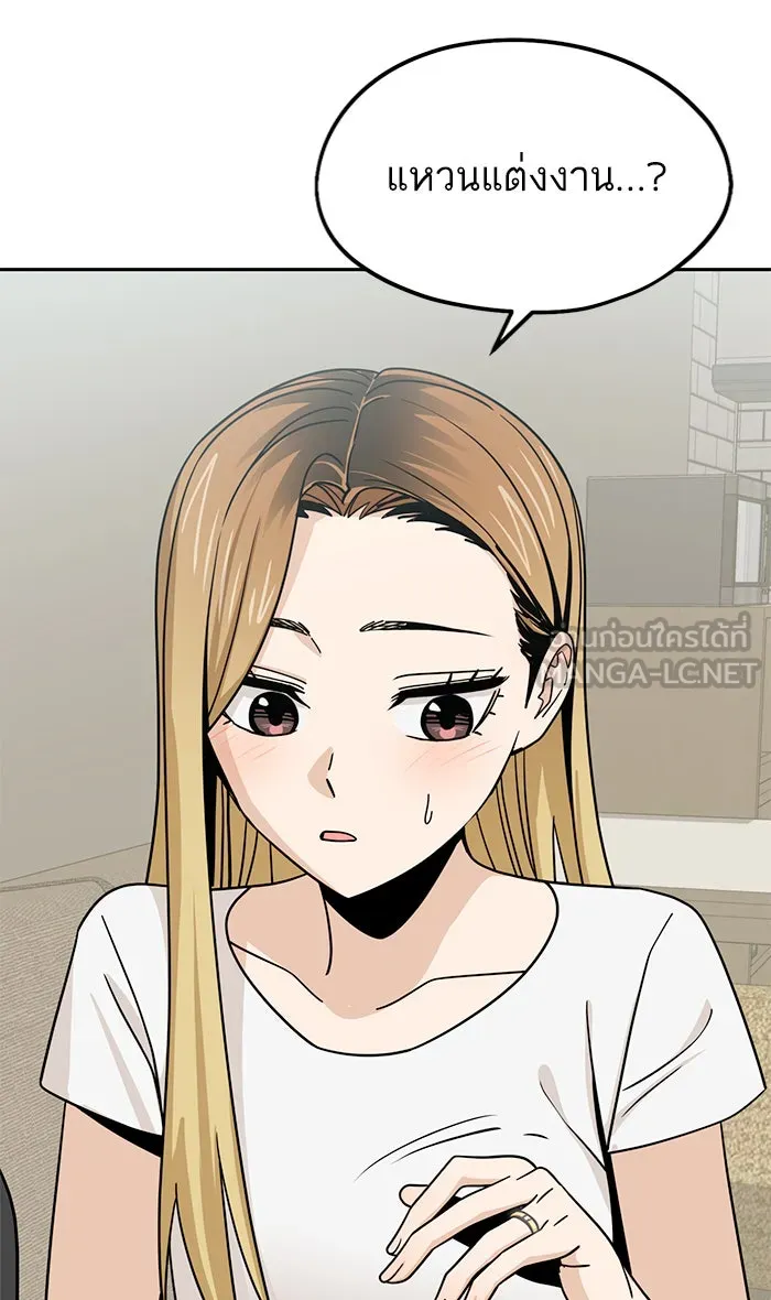 โชคชะตานำพารัก ตอนที่ 79 ชอบนะ รูปที่ 108