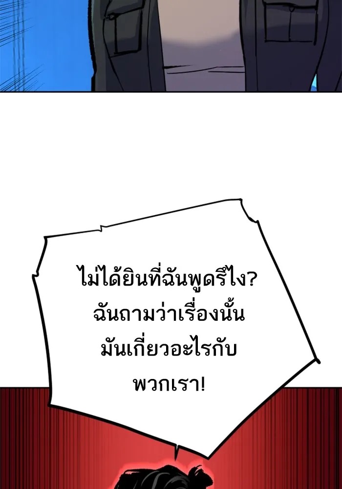 พี่ชายสายบอดี้การ์ด ตอนที่ 141 รูปที่ 92