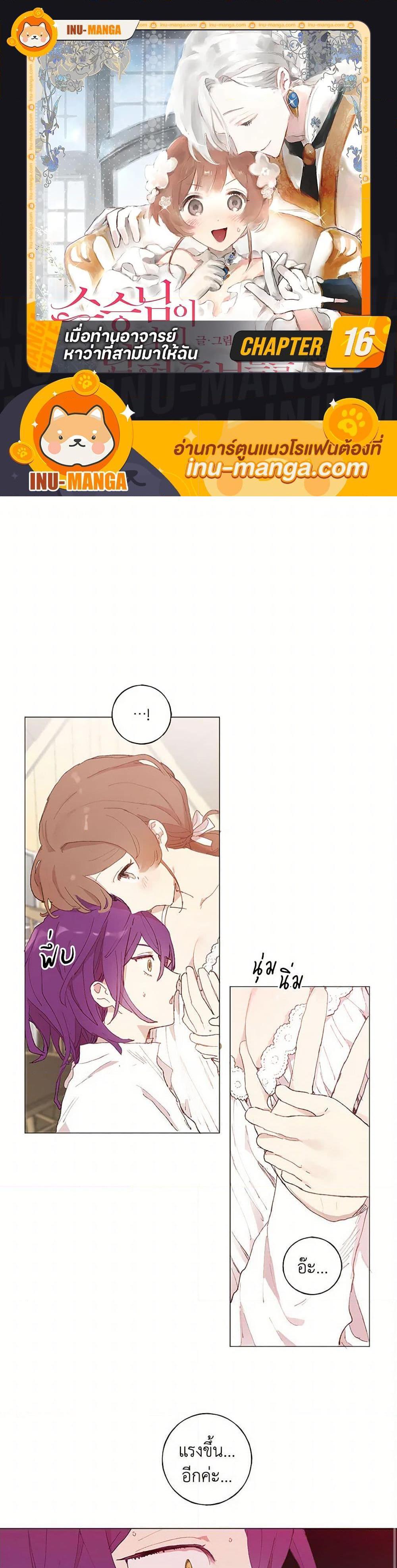 Manga-lc-com อ่านมังงะ อ่านการ์ตูน ออนไลน์ ฟรี My Teacher Has Chosen My Husband Candidates ตอนที่ 1 2 3 4 5 6 7 8 9 10 11 12 13 14 ฟรี ไม่มีโฆษณา Manga-lc - อ่าน มังงะ อ่าน การ์ตูน ออนไลน์ อ่านมังงะ ฟรี