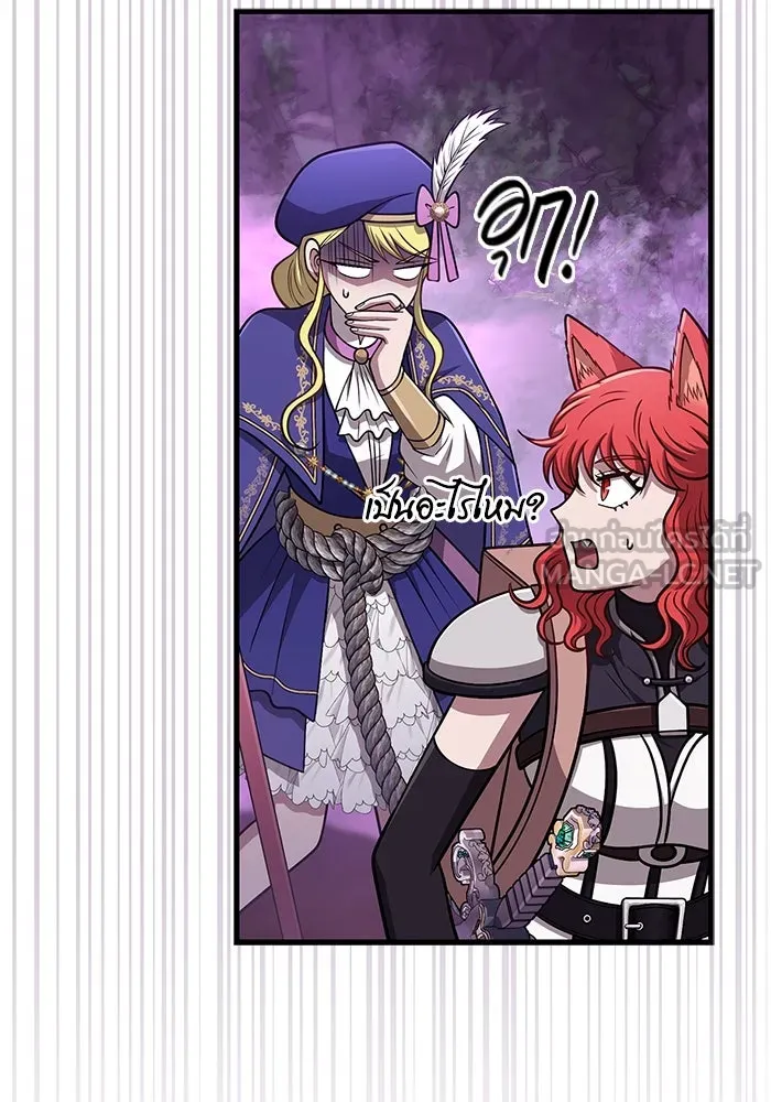 เอาชีวิตรอดในเกมฉบับคนเถื่อน ตอนที่ 109 เปิดเผย รูปที่ 99