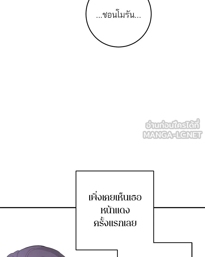 ตำนานเทพธิดาตกสวรรค์ ตอนที่ 80 รูปที่ 90