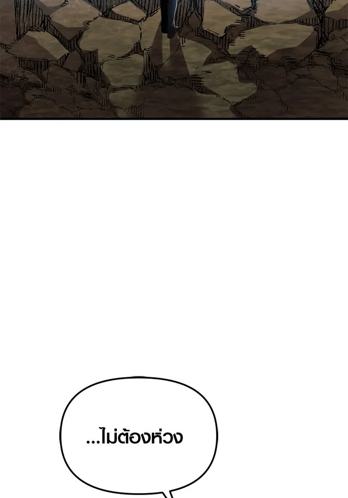 พลิกชะตาคว้าไอเทมระดับเทพ ตอนที่ 54 สนามดาบ รูปที่ 149