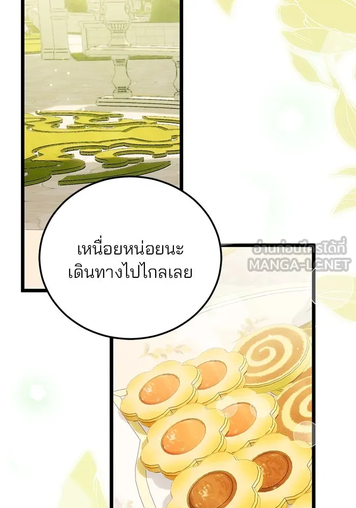 แผนหย่าสามีทรราช ตอนที่ 92 รูปที่ 27