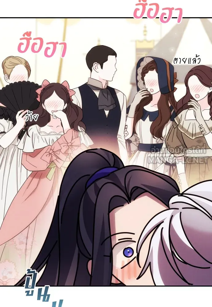 ฉันจะจีบท่านดยุกแดนเหนือ ตอนที่ 55 รูปที่ 54
