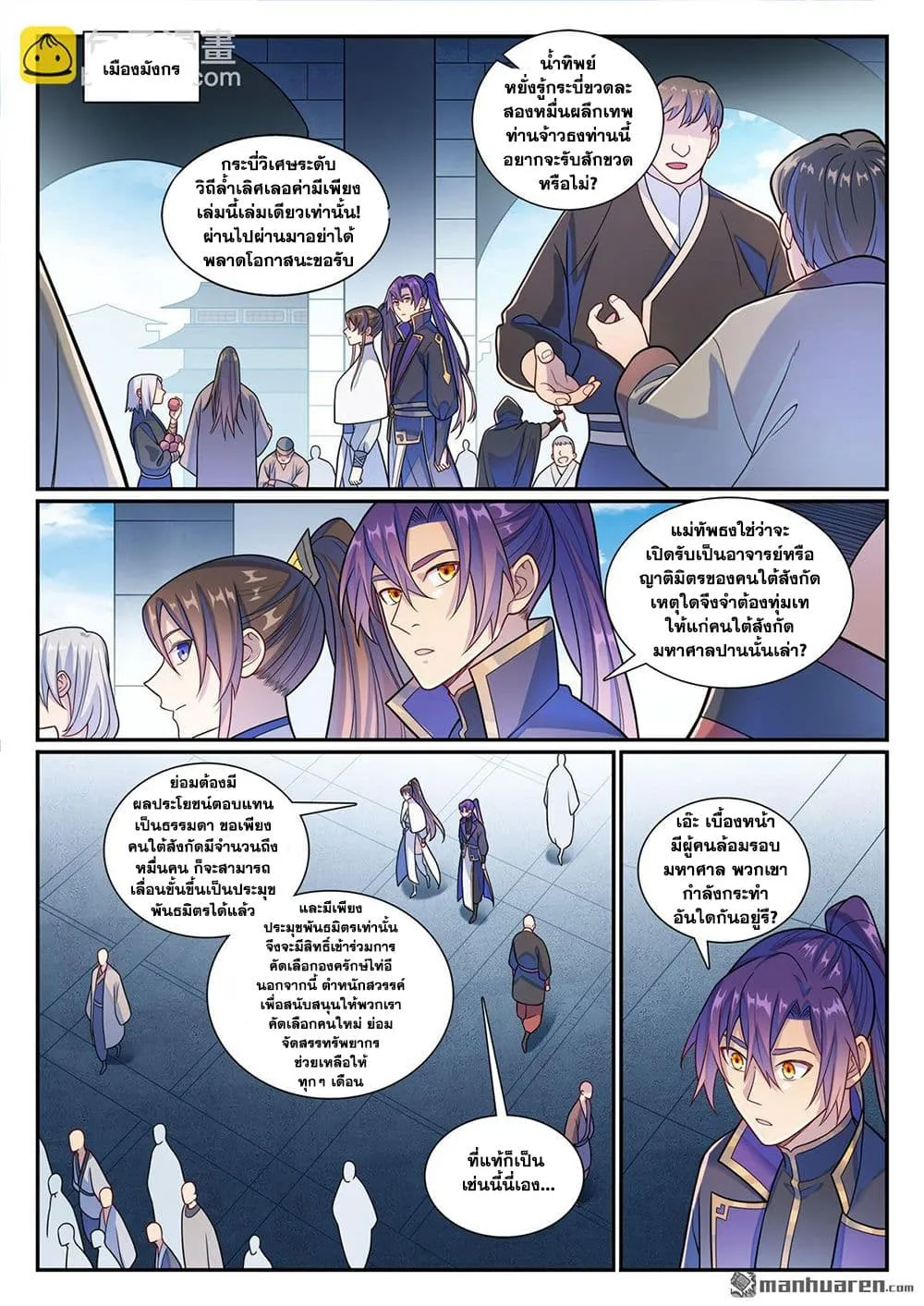 Manga-lc-com อ่านมังงะ อ่านการ์ตูน ออนไลน์ ฟรี Bailian Chengshen ตอนที่ 1 2 3 4 5 6 7 8 9 10 11 12 13 14 ฟรี ไม่มีโฆษณา Manga-lc - อ่าน มังงะ อ่าน การ์ตูน ออนไลน์ อ่านมังงะ ฟรี