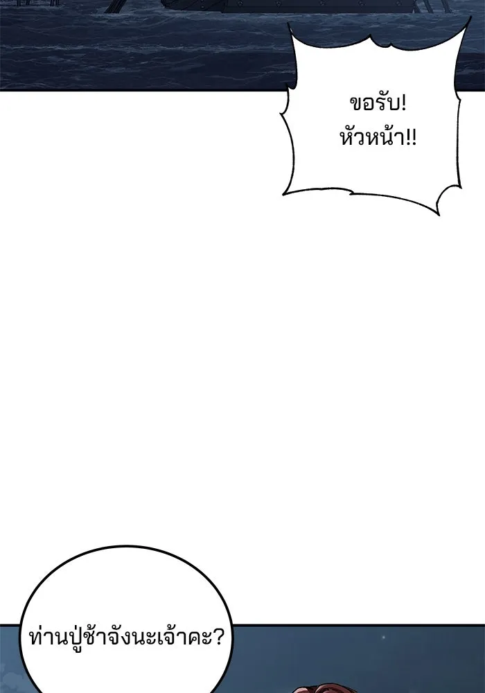 คุณปู่จอมยุทธกับหลานสาวสุดแกร่ง ตอนที่ 23 รูปที่ 77