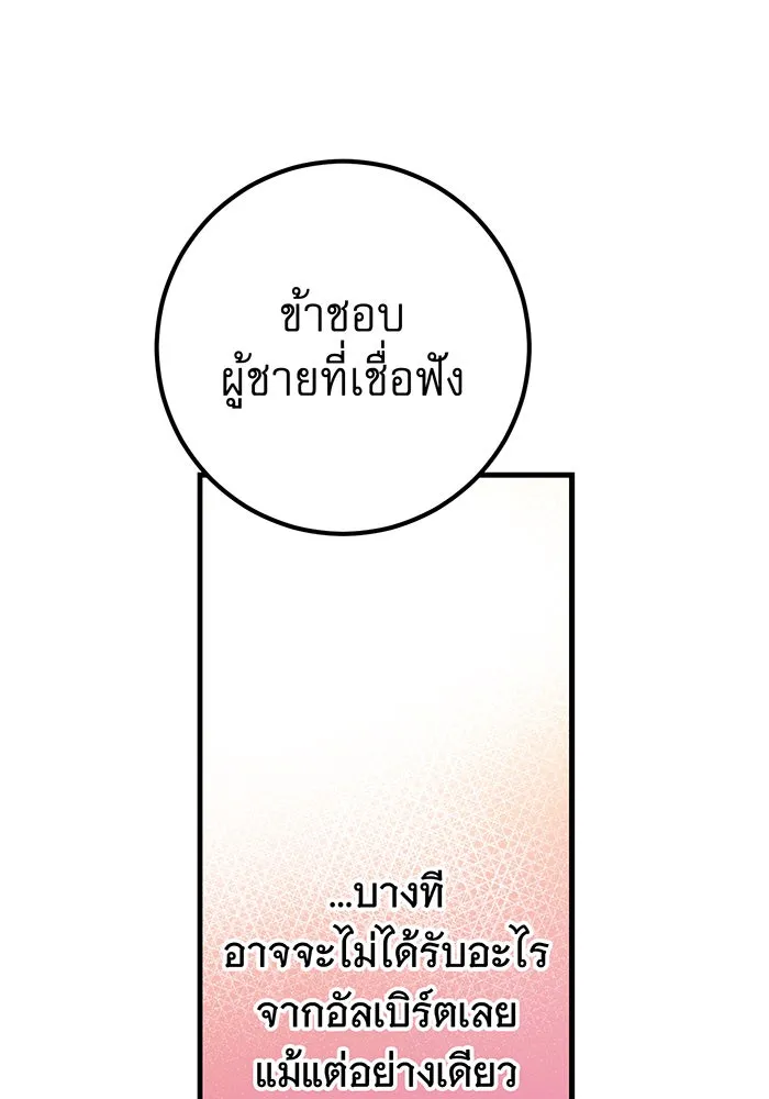 นางร้ายที่ไหนจะมีคุณธรรม ตอนที่ 77 รูปที่ 35