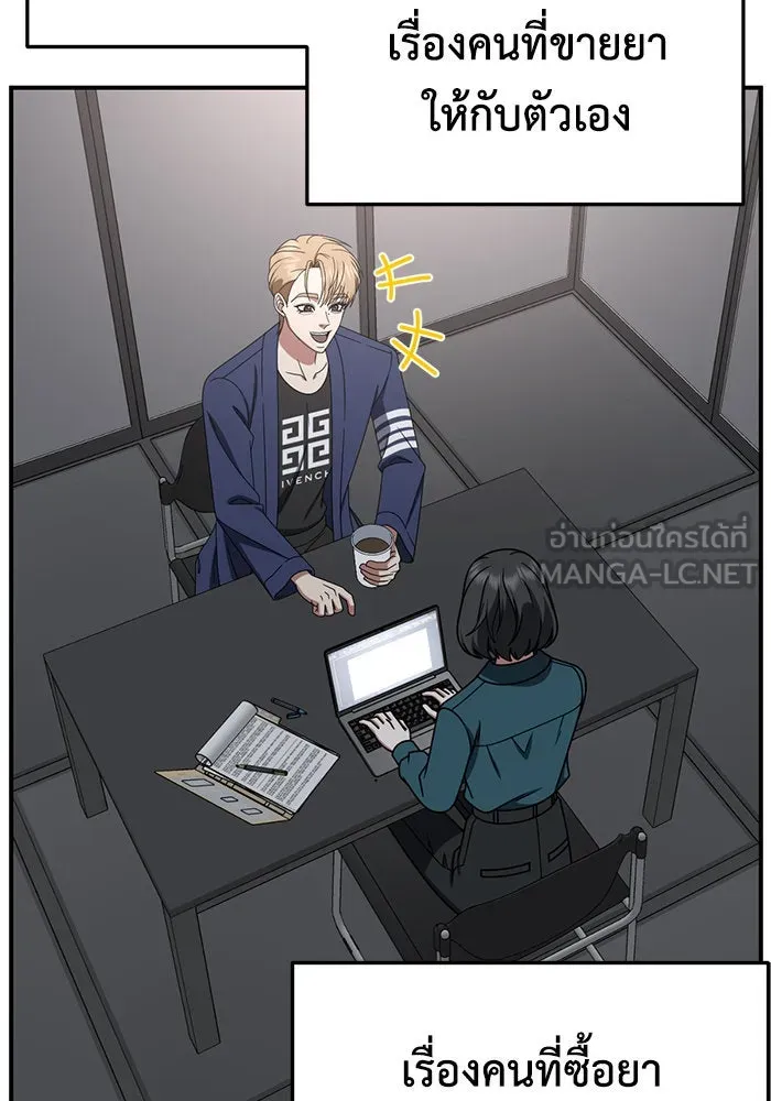 ช่วยเปลี่ยนฉันที ตอนที่ 244. ซีซัน 2 โจเยบิน 26 รูปที่ 129