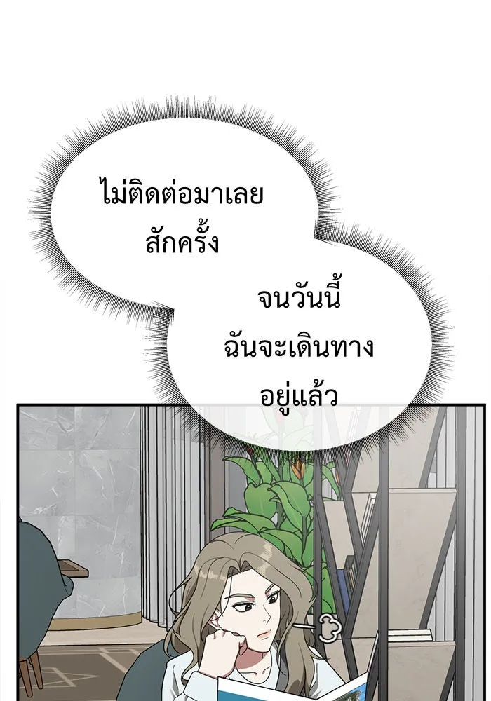 ช่วยเปลี่ยนฉันที ตอนที่ 75. ยอมินซอ 25 รูปที่ 88