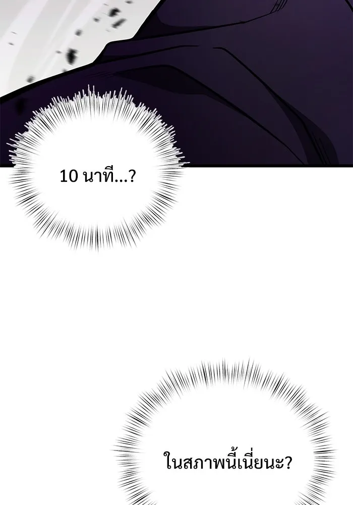 อัศวินดำล่าท้าเวลา ตอนที่ 21 รูปที่ 155