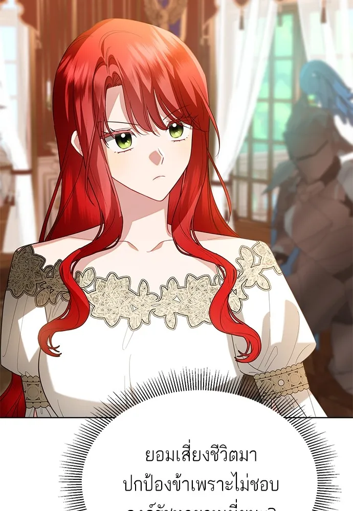 บุปผาลบคมดาบ ตอนที่ 32 รูปที่ 89