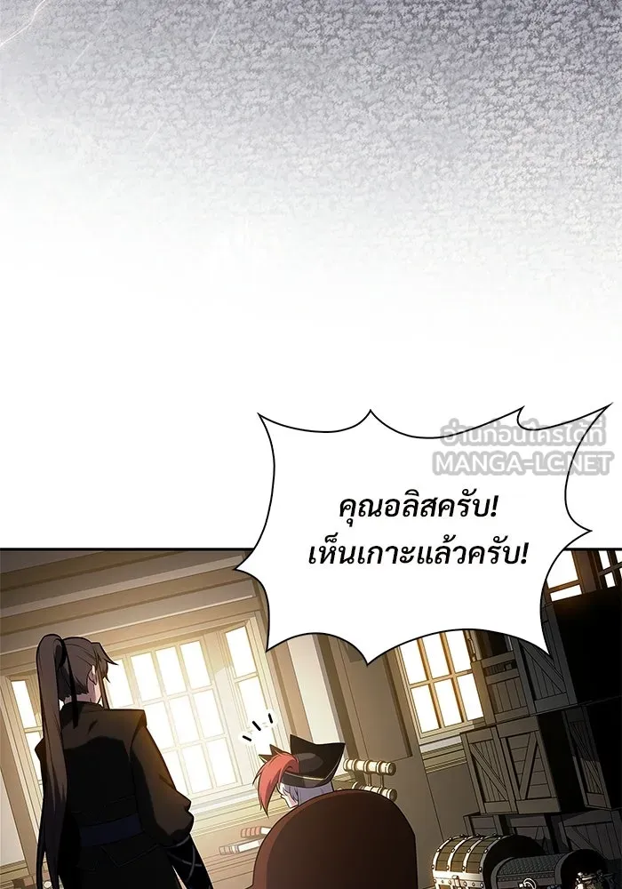 ผู้เล่นหน้าใหม่เลเวลแมกซ์ ตอนที่ 254 กฎของบริษัทรอยัลเพลเยอร์ (2) รูปที่ 108