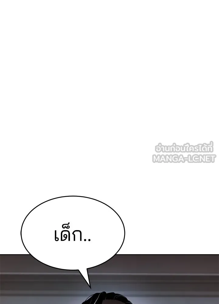 กฎเหล็กบ้านสายลับ ตอนที่ 2 รูปที่ 234