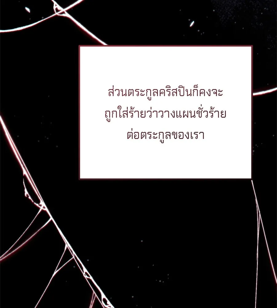 เบื้องหลังรอยยิ้มของเจ้าหญิง ตอนที่ 34 รูปที่ 43