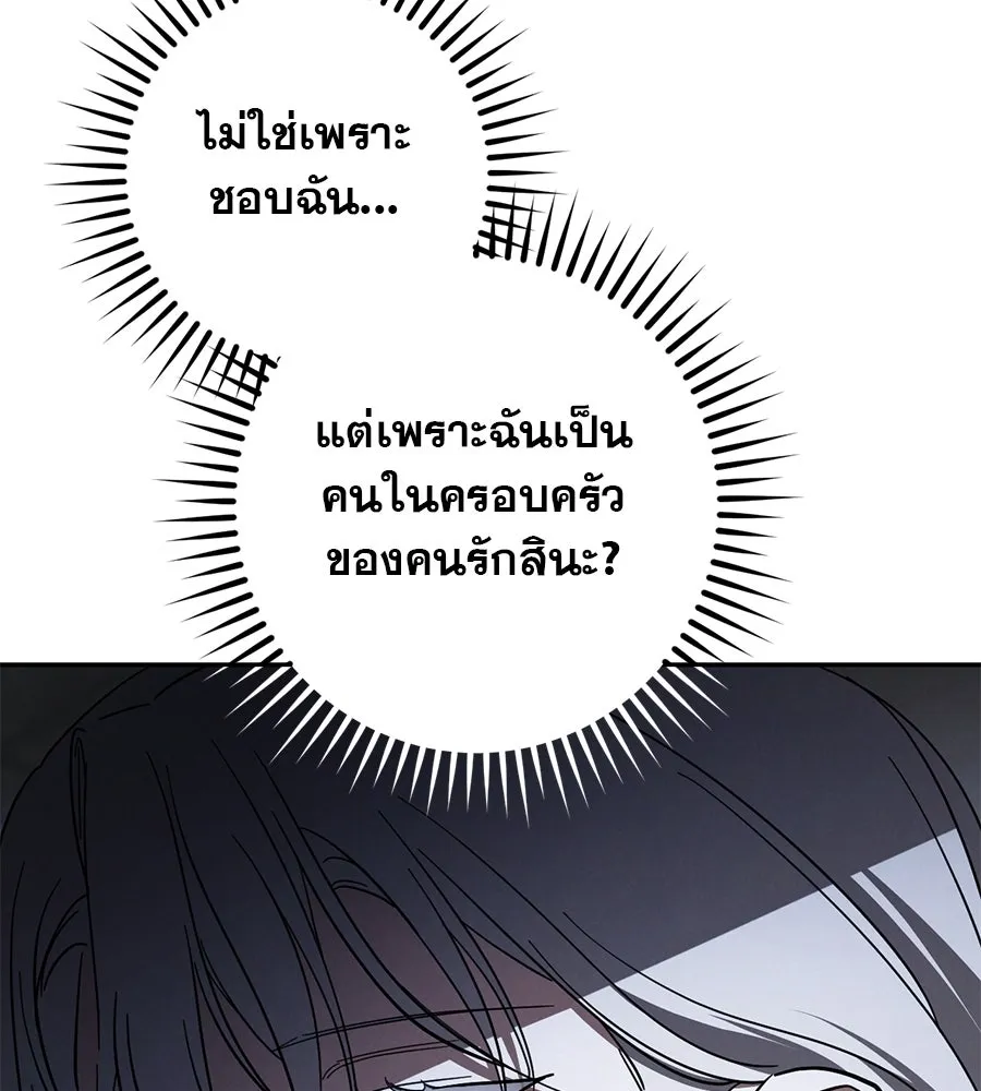 เรือนจำรัก ตอนที่ 40 รูปที่ 151