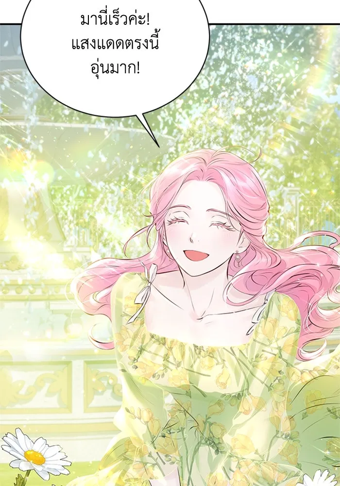 ไหนบอกว่าฉันใกล้ตาย ตอนที่ 6 รูปที่ 43