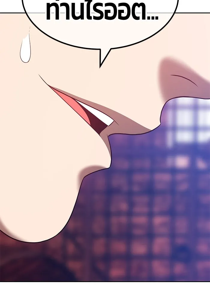 +99 ท่อนไม้พร้อมบวก ตอนที่ 47 รูปที่ 362