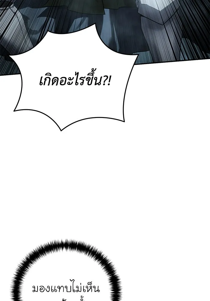 ยอดนักดาบผู้โอบอุ้มดารา ตอนที่ 107 รูปที่ 140