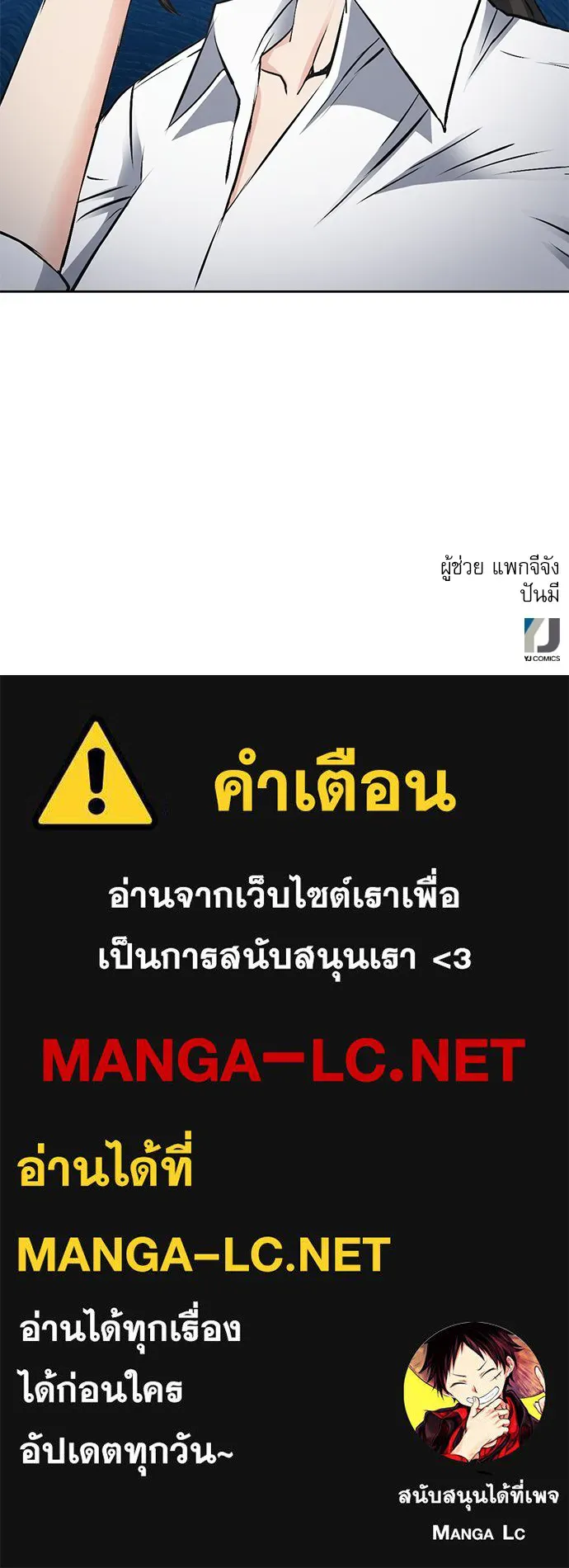 ดรูอิดแห่งสถานีโซล ตอนที่ 98 รูปที่ 137