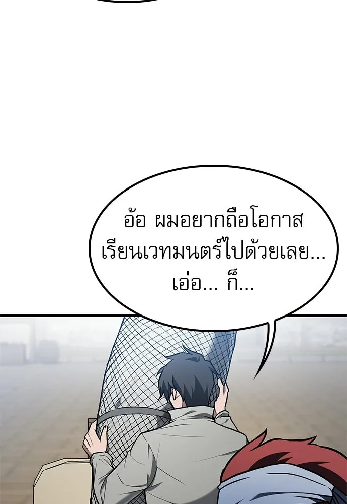 นักล่าฆ่าเพื่อรอด ตอนที่ 6 รูปที่ 22