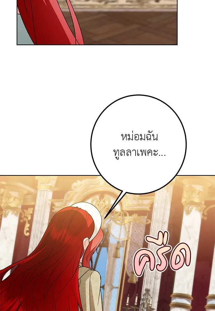 บุปผาลบคมดาบ ตอนที่ 55 รูปที่ 97