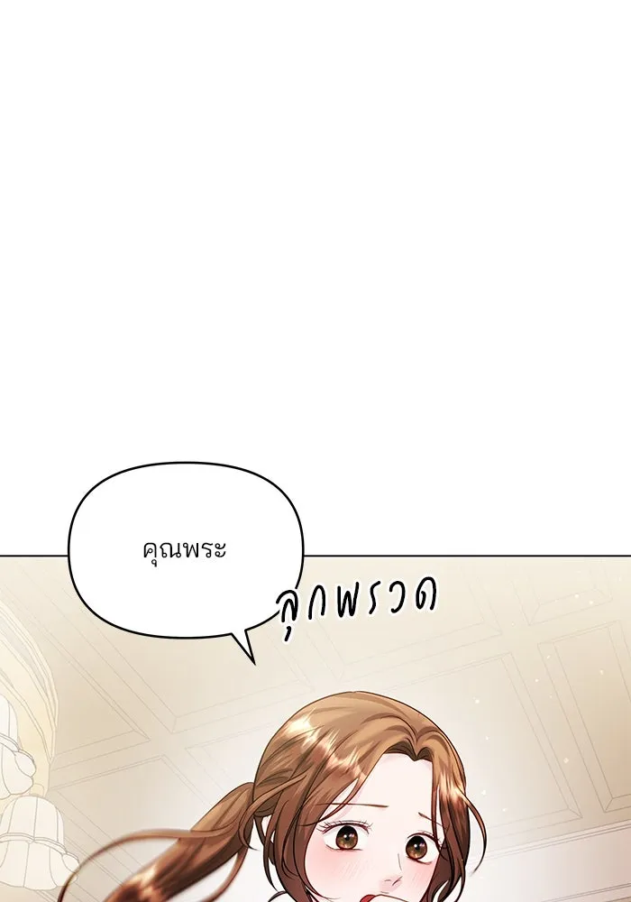 คู่มือคว้าหัวใจนายตัวร้าย ตอนที่ 57 รูปที่ 31