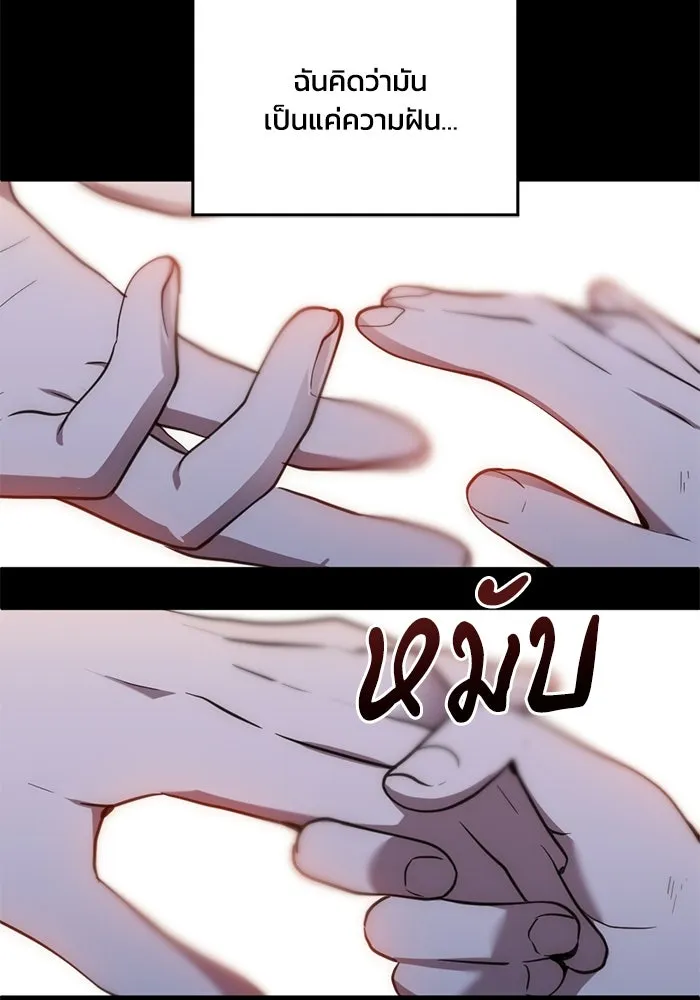 ชีวิตรักฉบับเดจาวู ตอนที่ 29 รูปที่ 41