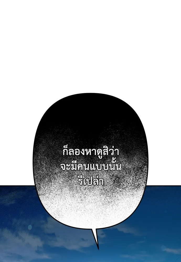 เลดี้มินต์ ตอนที่ 83 รูปที่ 136