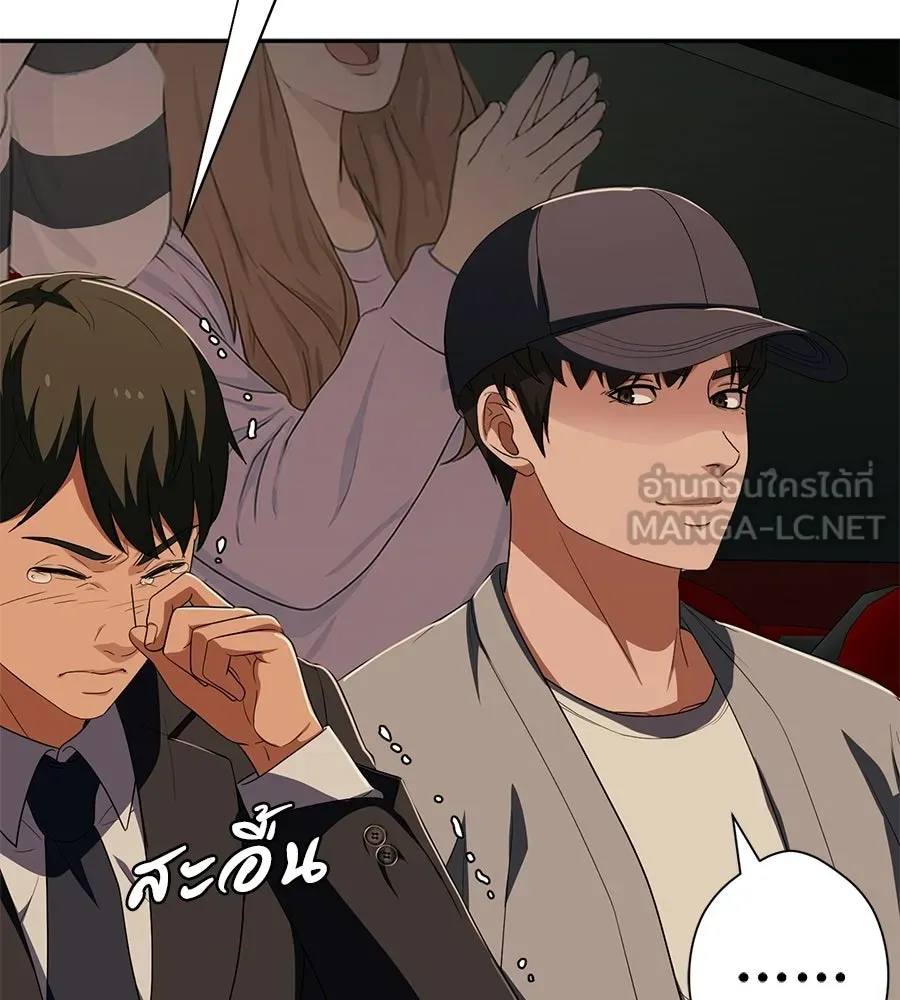 คอลเซ็นเตอร์เปลี่ยนชีวิต ตอนที่ 77 ตอนใหม่ รูปที่ 48