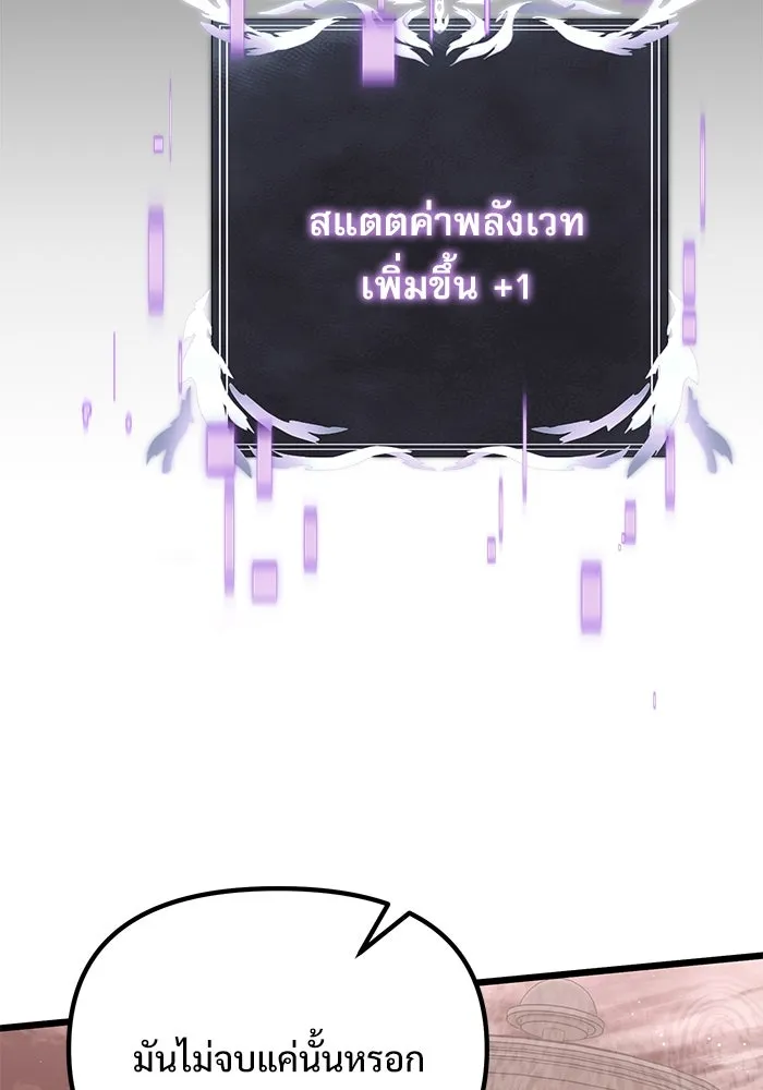 อัศวินดำล่าท้าเวลา ตอนที่ 74 รูปที่ 79