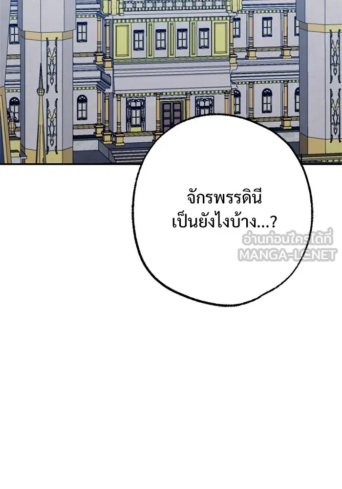 อนาคตพบรัก ตอนที่ 45 รูปที่ 78