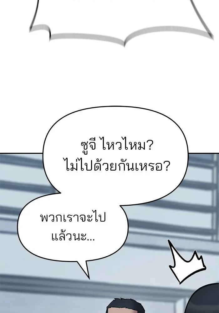 เลวฟาดเลว ตอนที่ 34 รูปที่ 145