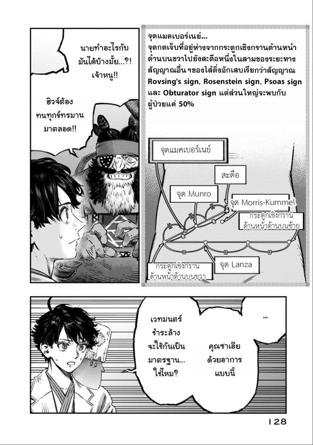 Manga-lc-com อ่านมังงะ อ่านการ์ตูน ออนไลน์ ฟรี Koudo ni Hattatsu Shita Igaku wa Mahou to Kubetsu ga Tsukanai ตอนที่ 1 2 3 4 5 6 7 8 9 10 11 12 13 14 ฟรี ไม่มีโฆษณา Manga-lc - อ่าน มังงะ อ่าน การ์ตูน ออนไลน์ อ่านมังงะ ฟรี