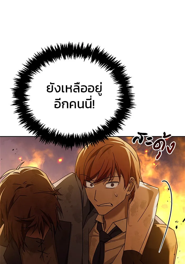 ผมไม่ได้เก่งอย่างที่คิด ตอนที่ 20 รูปที่ 106