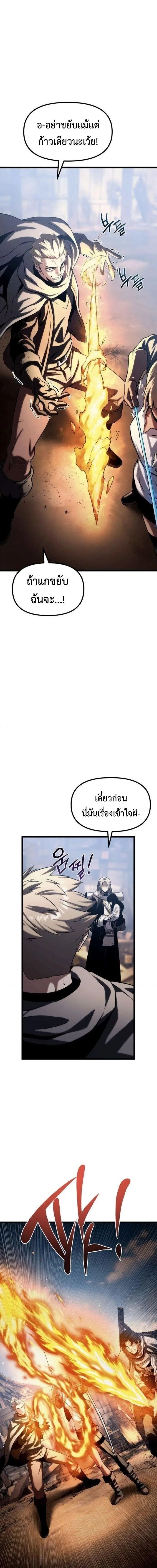 The Shepherd Wizard จอมเวทคนเล_ยงแกะ ตอนที่ ตอนที่ 16 รูปที่ 3