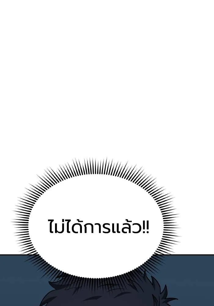 ราชาแห่งอ็อกทากอน ตอนที่ 66 รูปที่ 52