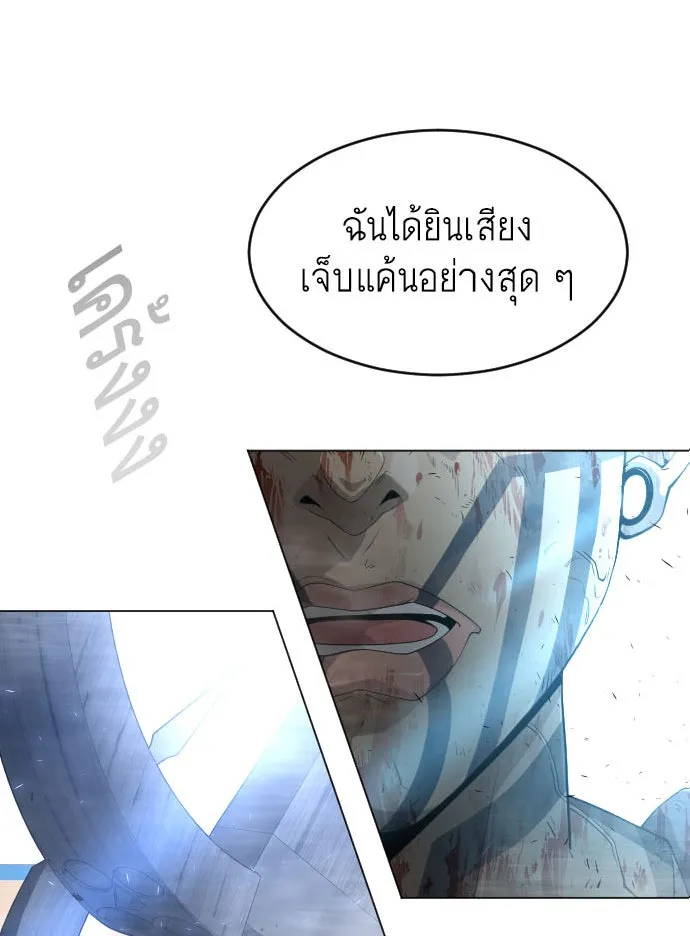ยุคแห่งยอดมนุษย์ ตอนที่ 29 รูปที่ 5