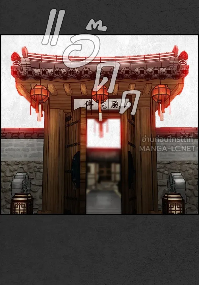 ตกศพสยอง ตอนที่ 22 รูปที่ 27