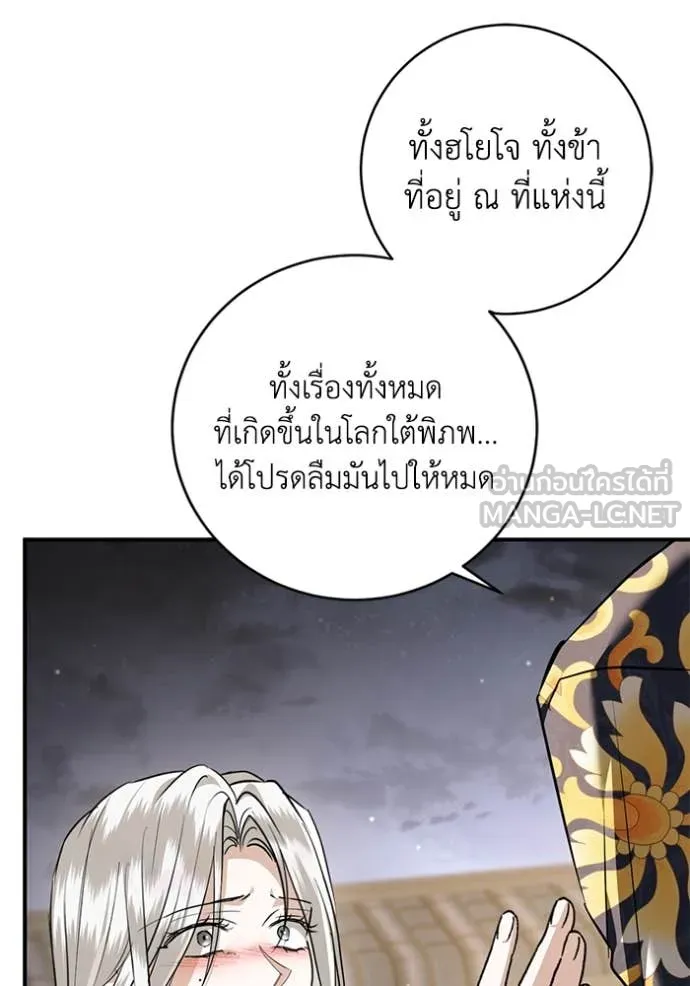 ยามหมาป่าทมิฬ ตอนที่ 74 รูปที่ 102