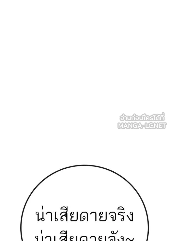 reality ตอนที่ 187 รูปที่ 38