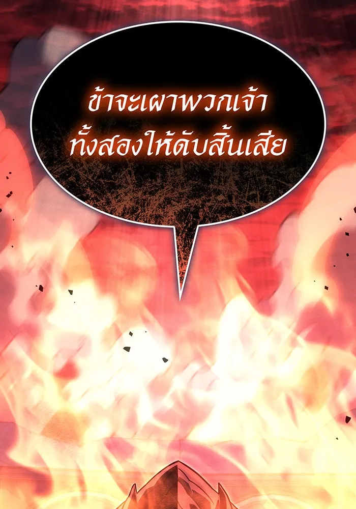 เกิดใหม่พร้อมพลังแห่งราชัน ตอนที่ 61 รูปที่ 97