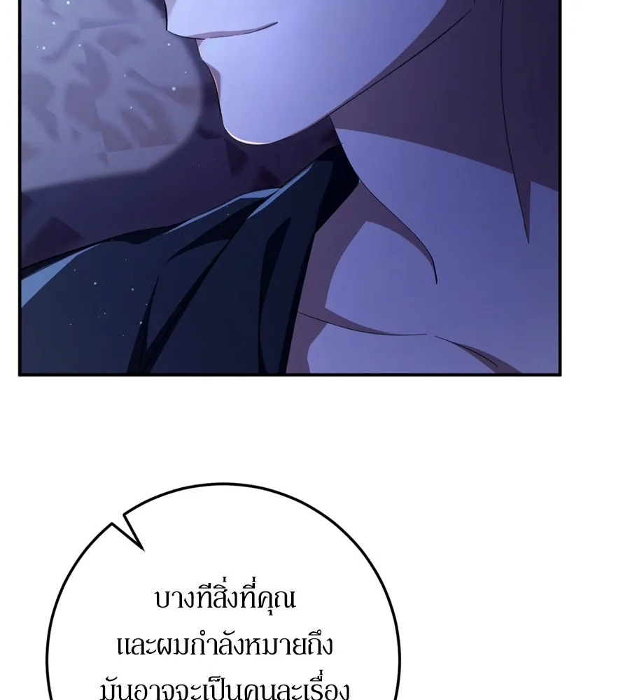 เบื้องหลังรอยยิ้มของเจ้าหญิง ตอนที่ 26 รูปที่ 173