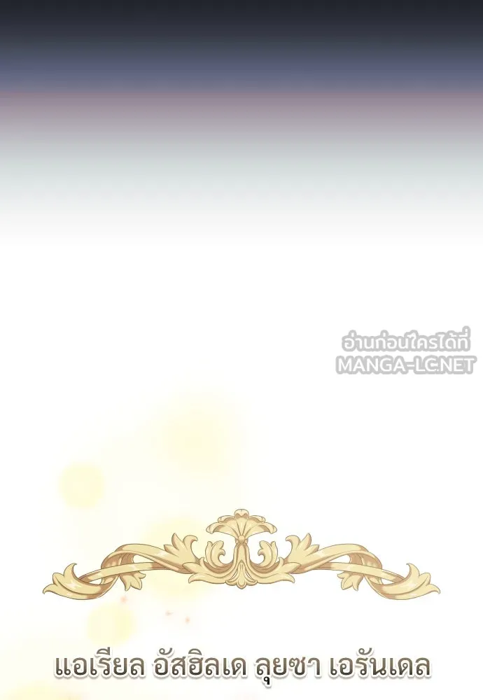 จักรพรรดิคลั่งรักที่เด็กกว่าฉันพันปี ตอนที่ 2 รูปที่ 6