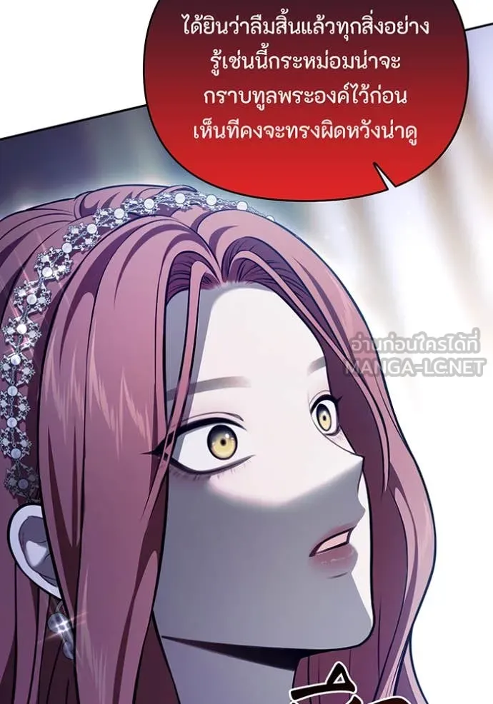 ห้องนอนลับ ตอนที่ 169 รูปที่ 30