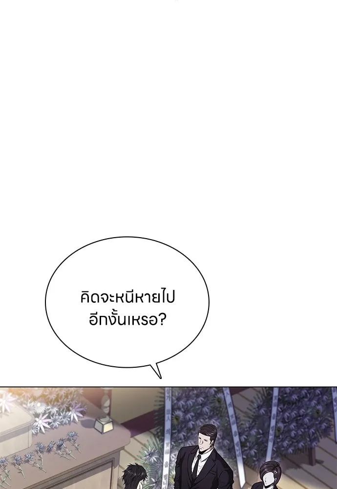 อัยการสายโหด ตอนที่ 2 รูปที่ 79